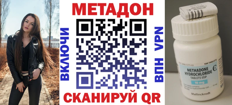 МЕТАДОН мёд  цены наркотик  hydra tor  Нижние Серги 
